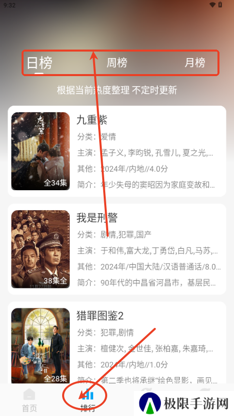 追剧狐影视app最新版