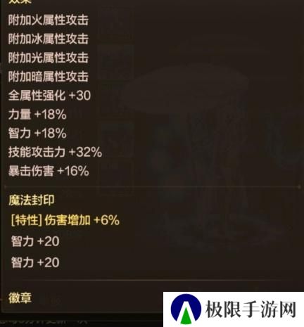 龙女鬼泣暗帝魔道光兵异界八装备搭配大全
