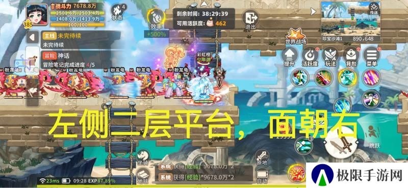 《彩虹橙》经验地图组队人数及站位分享