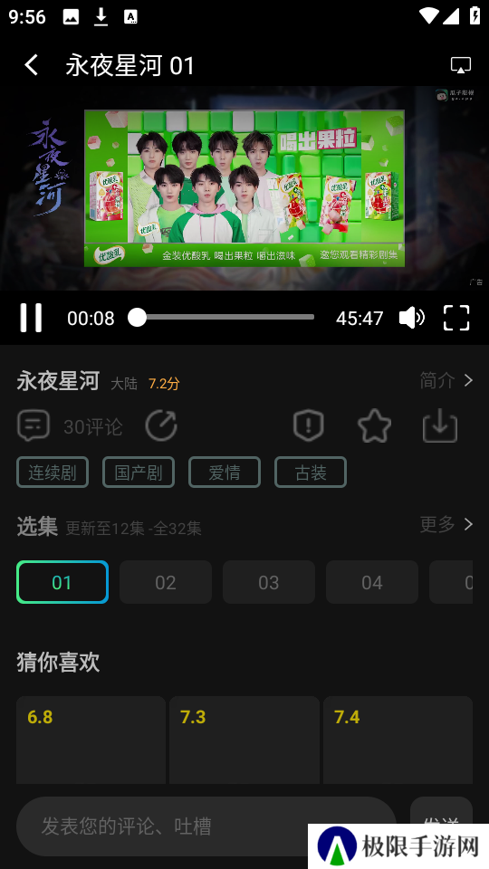 瓜子影视