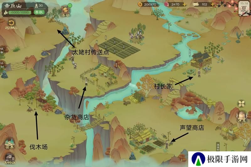 桃源记2