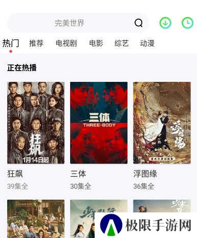 银河视频