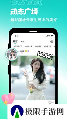 甜意app官方版下载