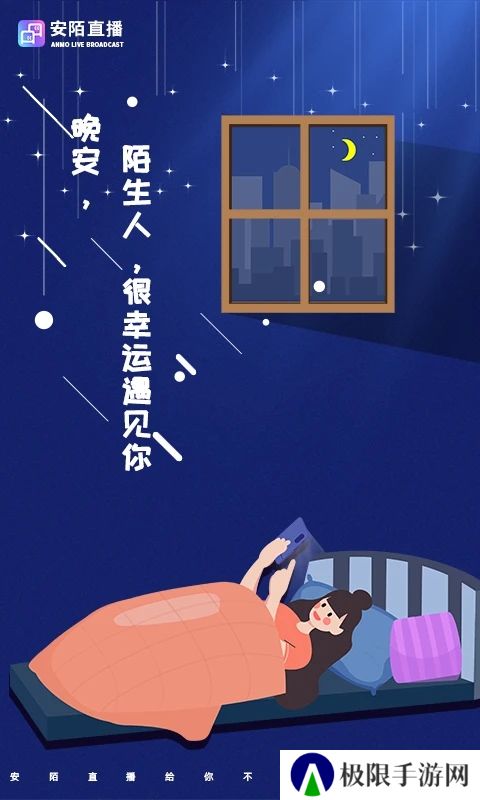 安陌直播户外探险app下载安装
