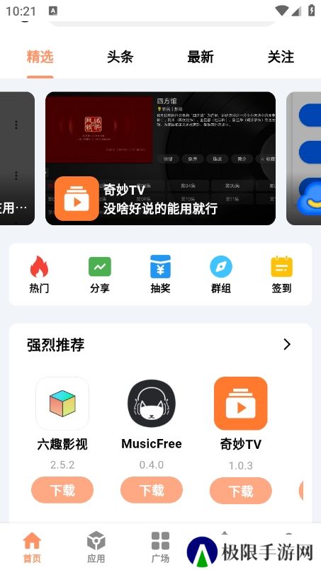 CY社区app最新版下载