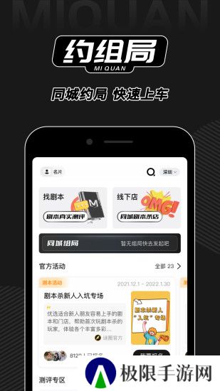 谜圈app官方下载2025最新版