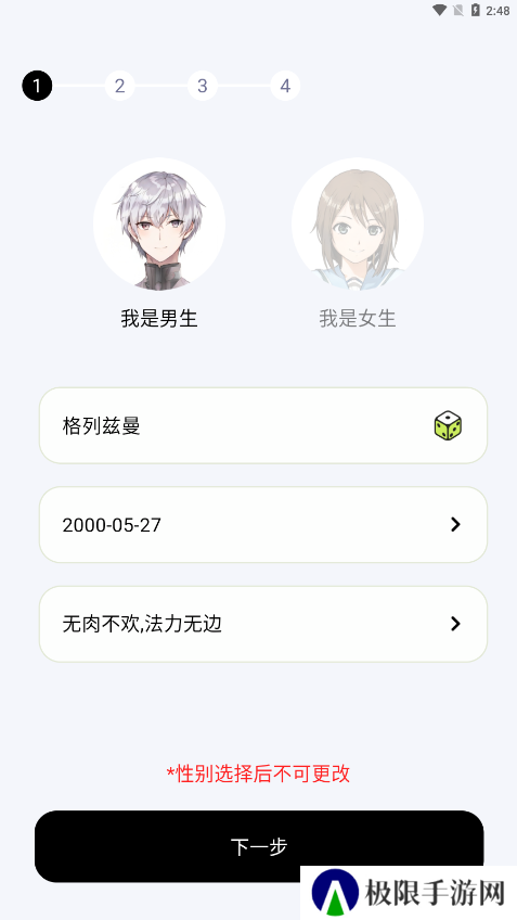 NOWT交友官方正版下载