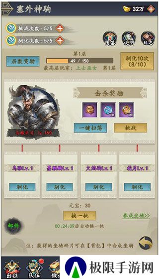 猛将争霸官方版
