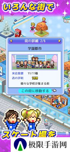 银盘溜冰场物语最新版