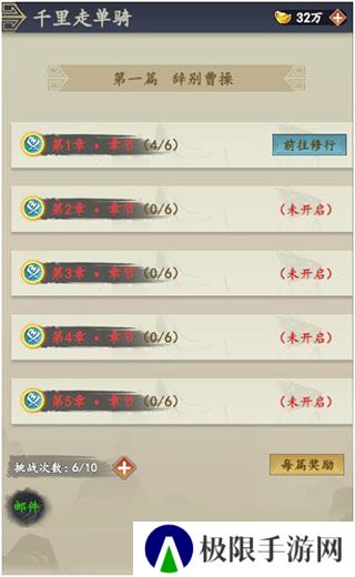 猛将争霸官方版