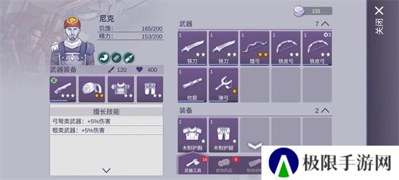 阿瑞斯病毒2官方版