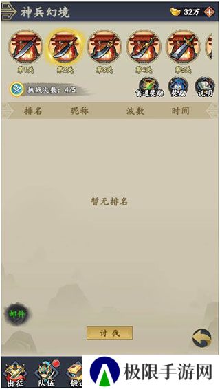 猛将争霸官方版