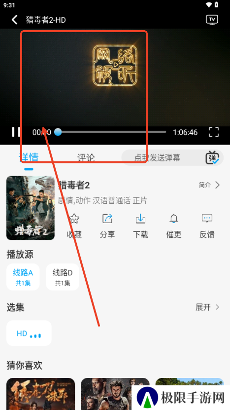 追剧狐影视app最新版