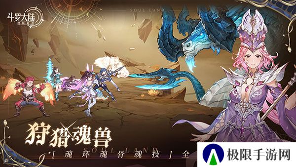 斗罗大陆逆转时空安卓版
