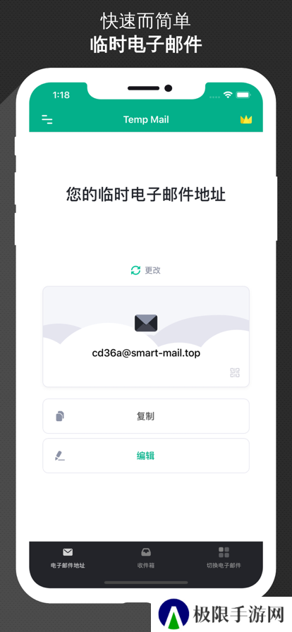无线邮箱(无限邮箱)安卓下载