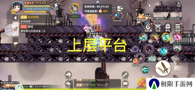 《彩虹橙》经验地图组队人数及站位分享