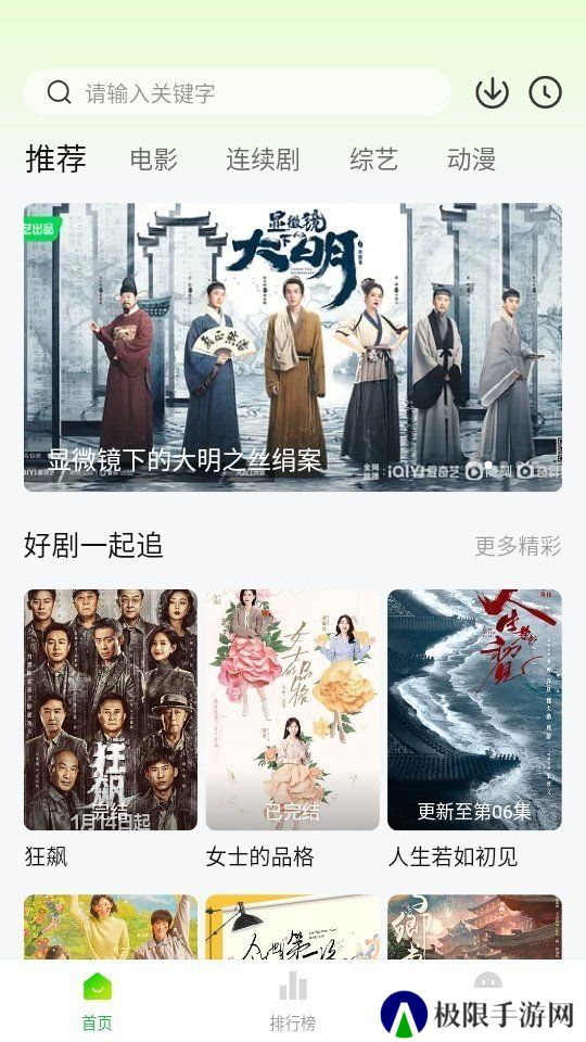 小柠檬追剧
