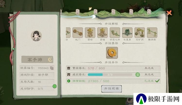 《桃源记2》新手攻略：游戏玩法&机制详解