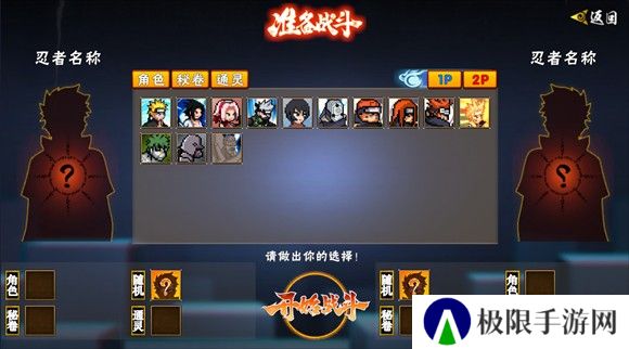 像素火影2024