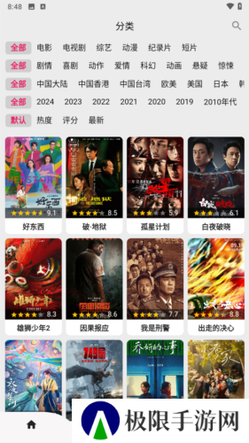 搜剧app5