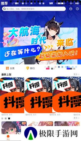 抖漫动画app官方 1