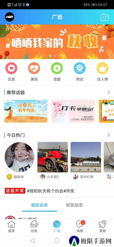 嘉兴圈app官方下载安装