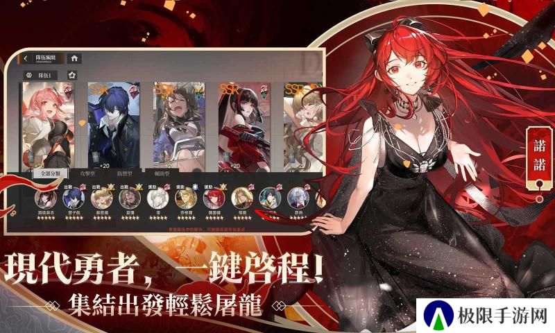 龙族幻想勇者集结