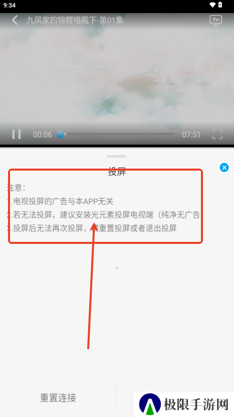 追剧狐影视app最新版