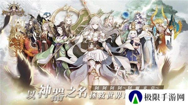 阿尔米娅赞歌台服