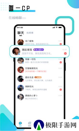 进圈领队版官方最新版下载