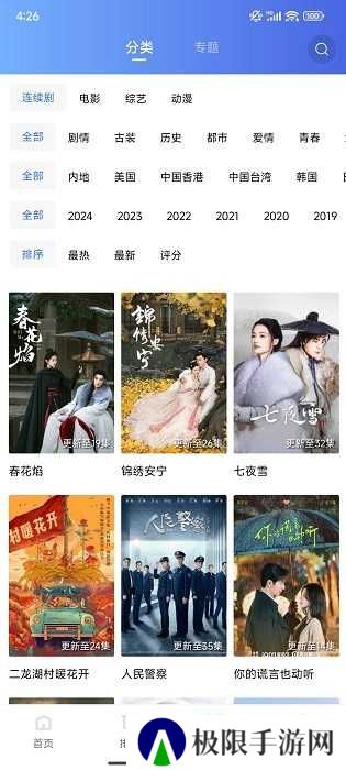 迅龙视频