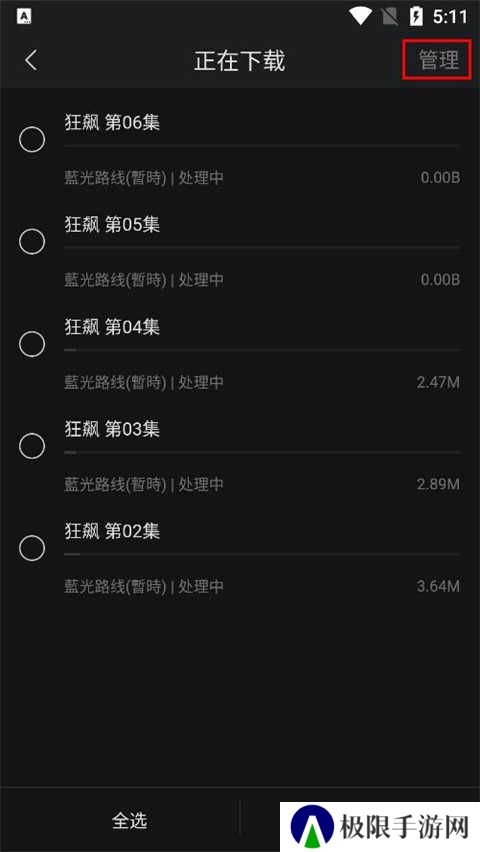 下载电视截图4