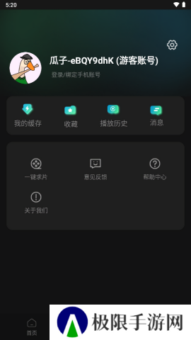 瓜子影视最新版下载