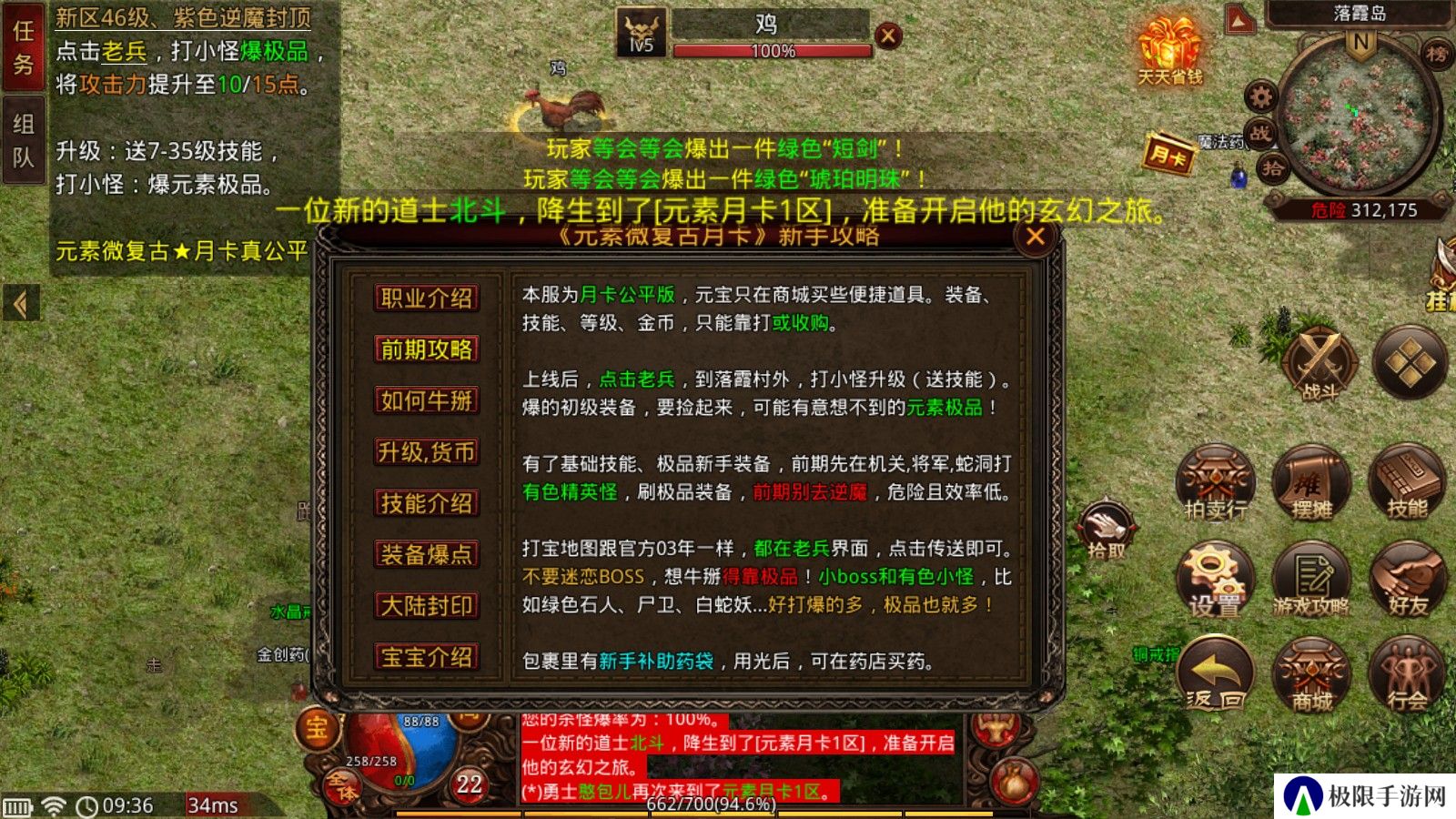 酣玩传世元素月卡版