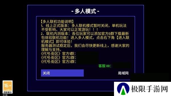 怎么联机图片3