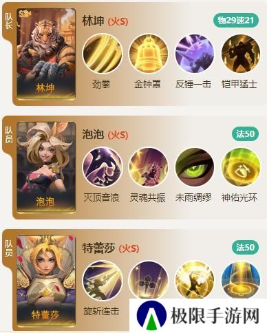 S2配将大赛丨热门阵容第二弹