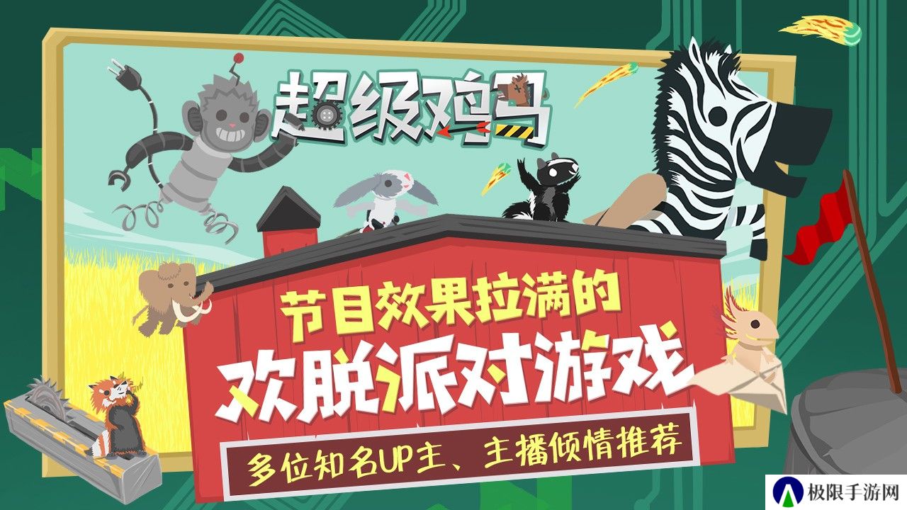 小鸡与小马