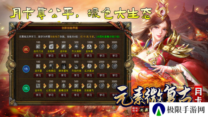 酣玩传世元素月卡版