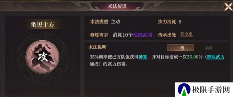 玩家投稿丨封神：开天-【致胜仙师】卡包分析