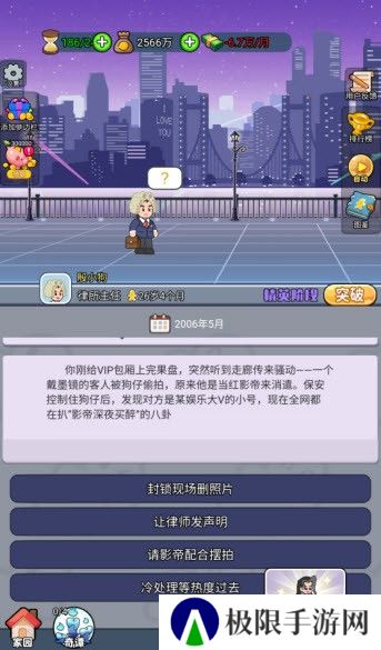命运之王