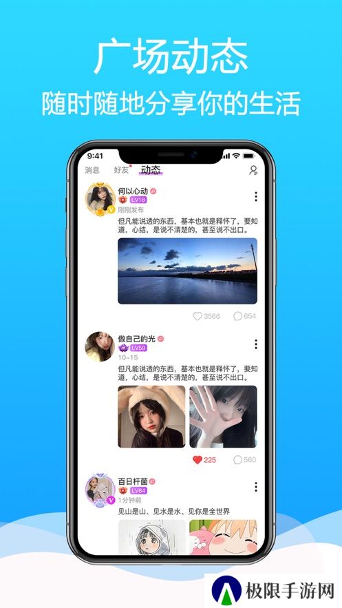 枕聊语音2025最新版下载官方免费版