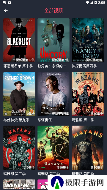 97追剧吧