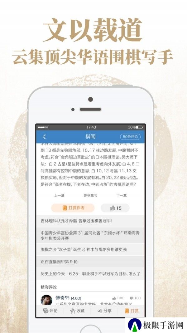 弈客围棋对弈大厅app下载官方版