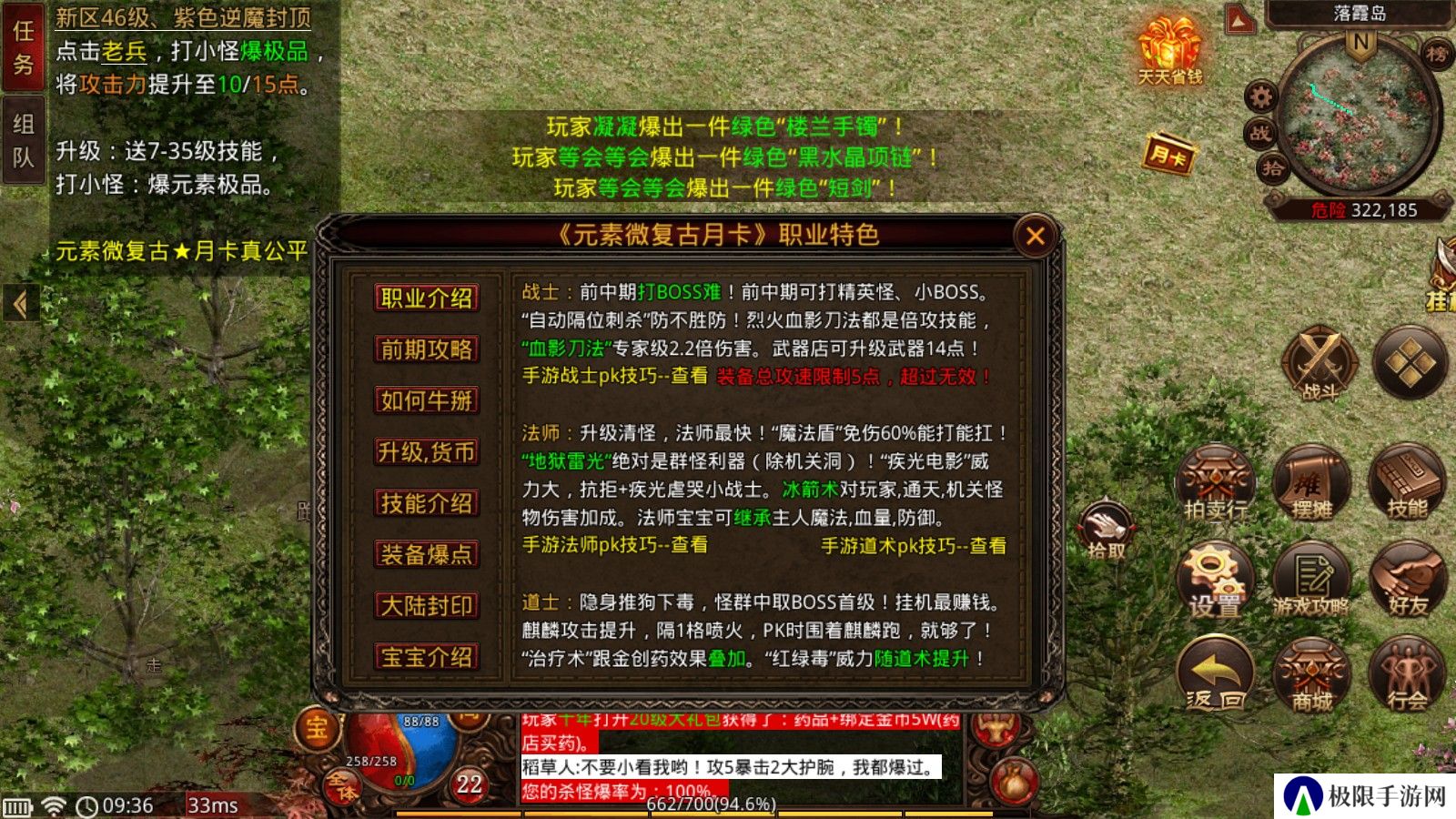 酣玩传世元素月卡版