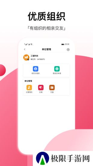 工福缘app安卓最新版下载