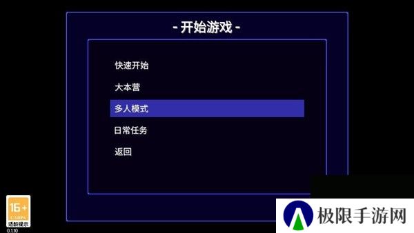 怎么联机图片4