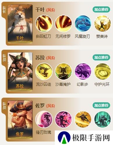 S2配将大赛丨热门阵容第二弹