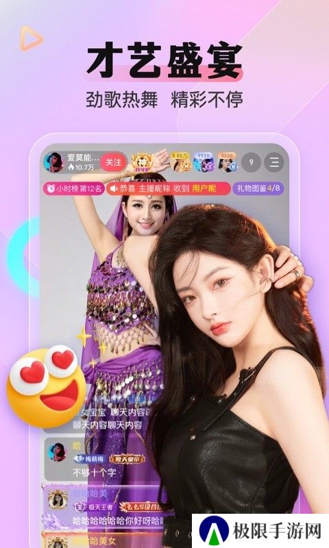 么么直播app下载2025最新版