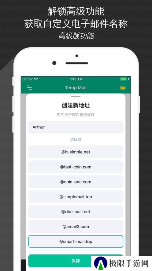 TempMail无限邮箱最新版下载