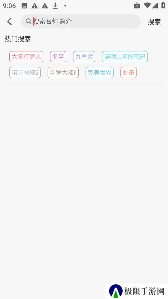 优优兔影视下载安卓版